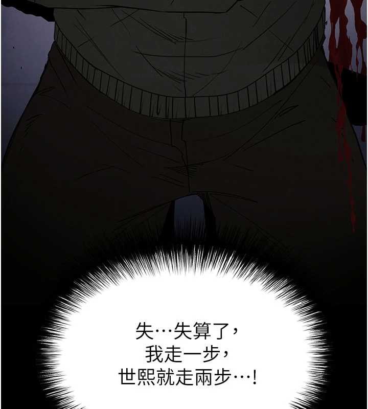 末日鵰堡第59話-把妳改造成行走飛機杯