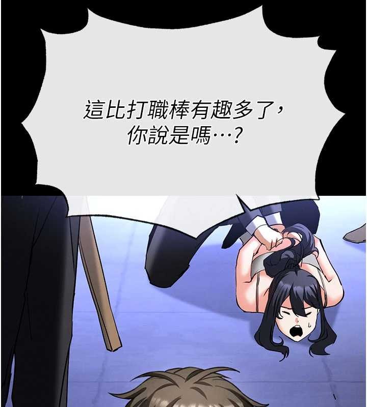 末日鵰堡第59話-把妳改造成行走飛機杯