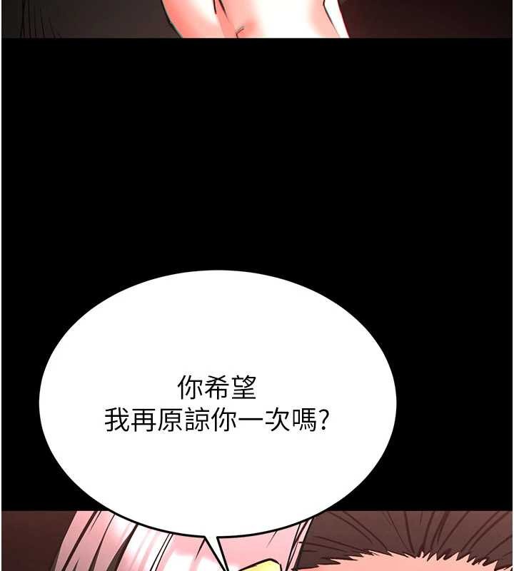 末日鵰堡第59話-把妳改造成行走飛機杯