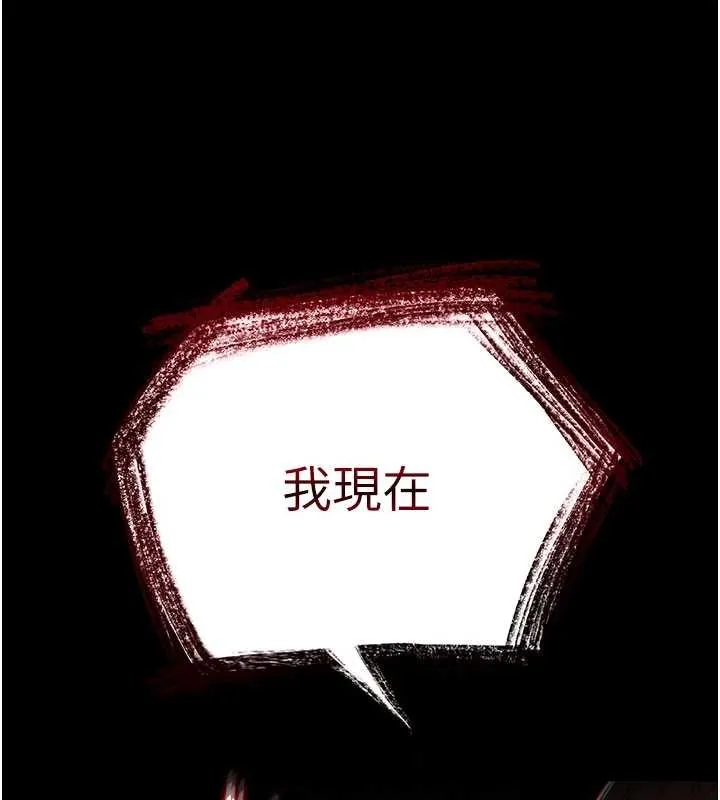 末日鵰堡第59話-把妳改造成行走飛機杯