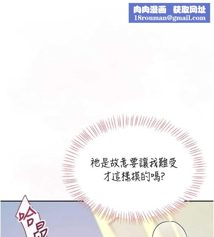 飞机杯女神连线中第43話-徹底獨占女神小穴