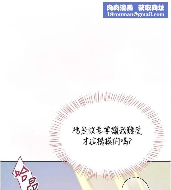 飛機盃女神連線中第43話-徹底獨占女神小穴