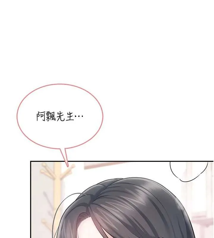 飛機盃女神連線中第43話-徹底獨占女神小穴