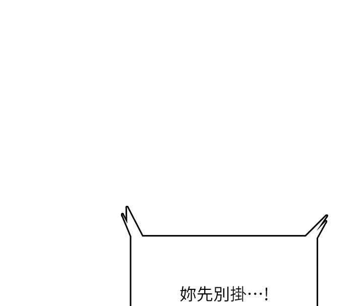 飞机杯女神连线中第43話-徹底獨占女神小穴