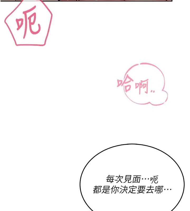 飛機盃女神連線中第43話-徹底獨占女神小穴