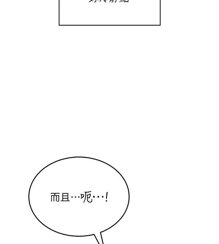 飞机杯女神连线中第43話-徹底獨占女神小穴