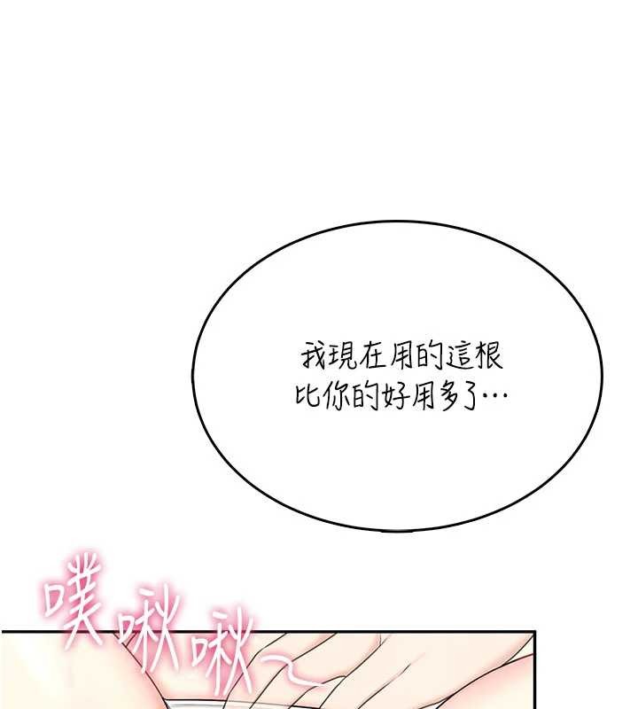 飞机杯女神连线中第43話-徹底獨占女神小穴