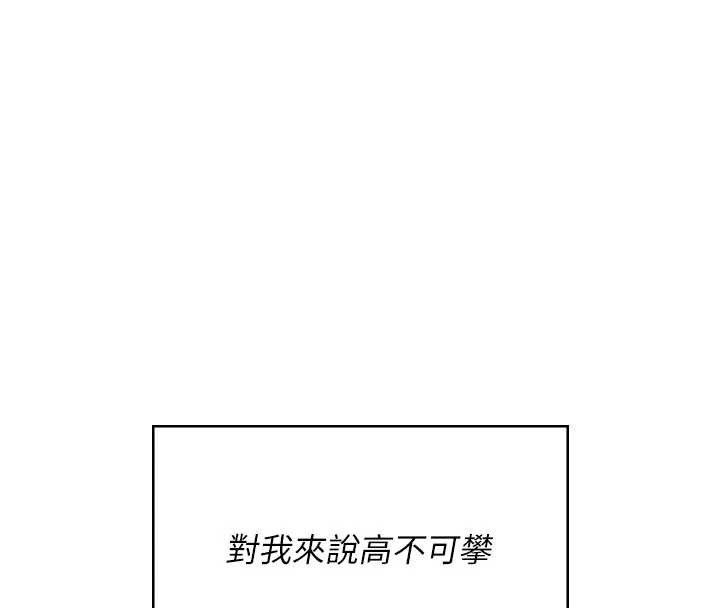 飞机杯女神连线中第43話-徹底獨占女神小穴