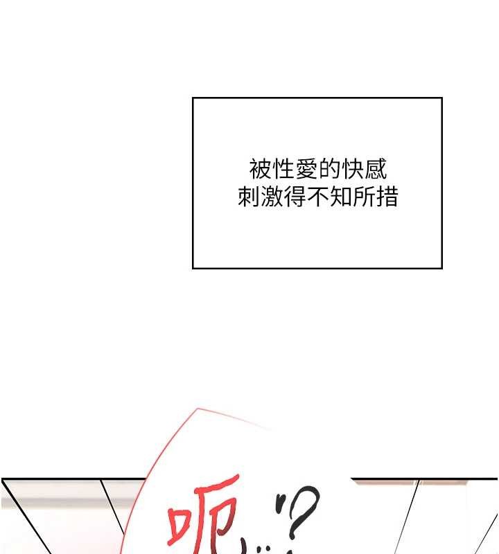 飞机杯女神连线中第43話-徹底獨占女神小穴