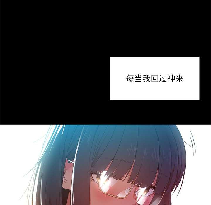 她的直播间第42話