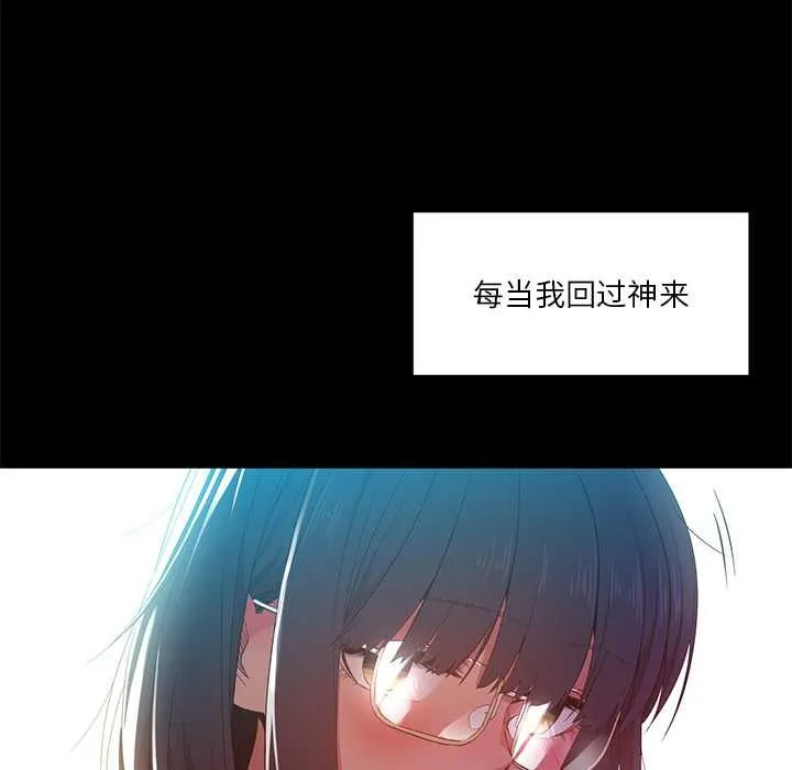 她的直播間第42話