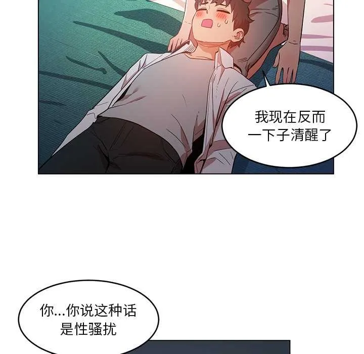 她的直播間第42話