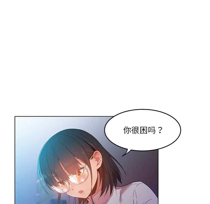 她的直播間第42話