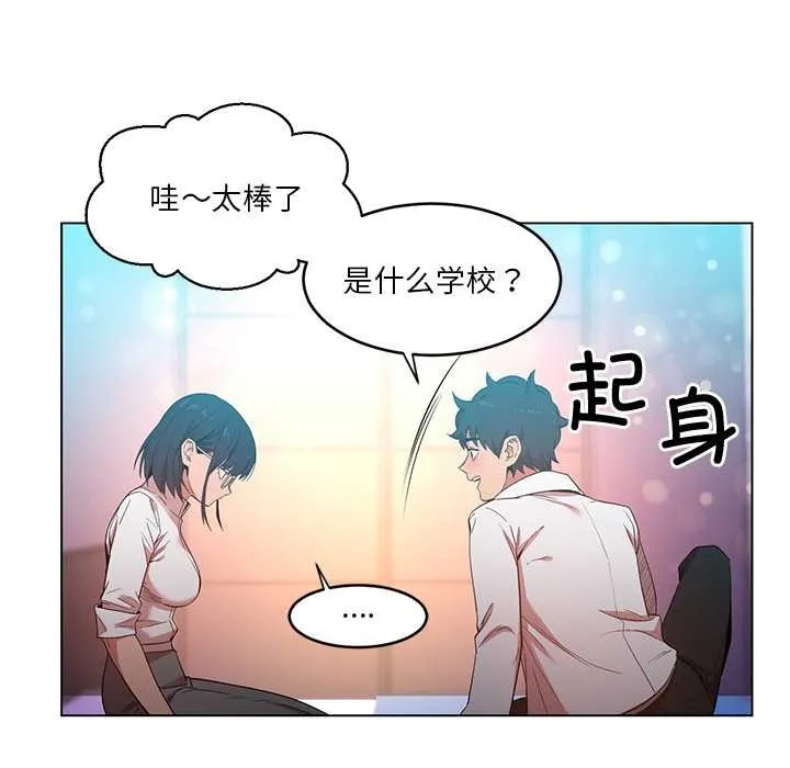 她的直播間第42話