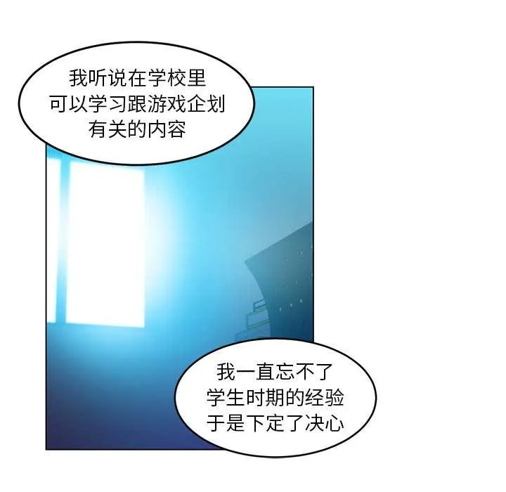她的直播間第42話