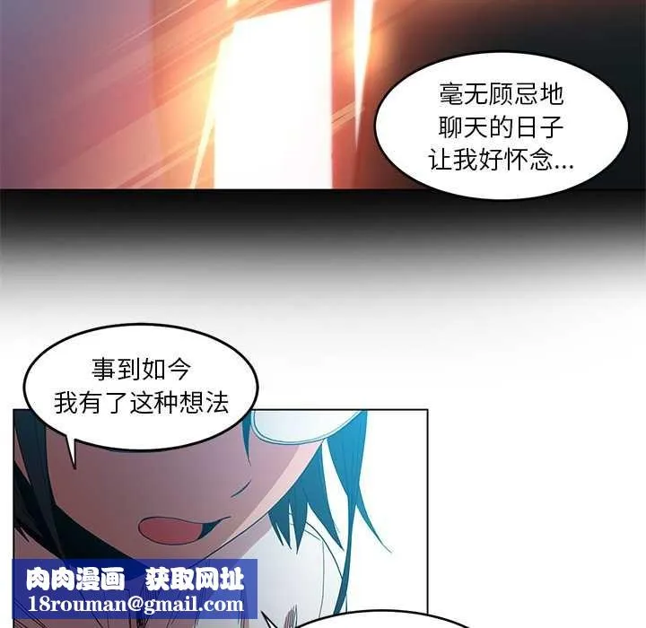 她的直播間第42話