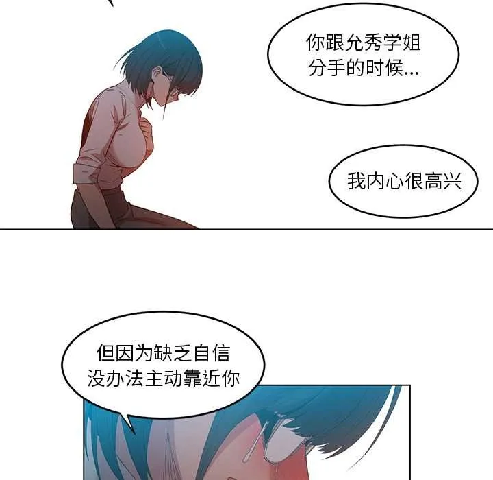 她的直播間第42話
