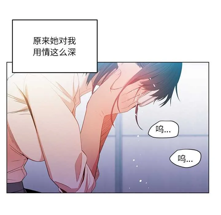 她的直播間第42話