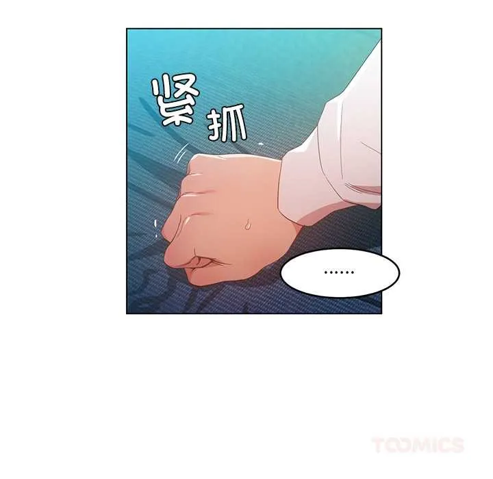 她的直播間第42話