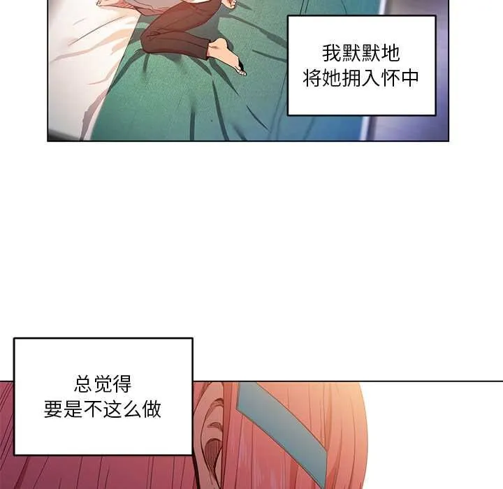 她的直播間第42話