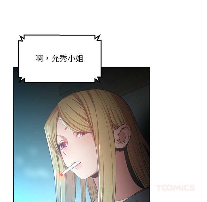 她的直播间第42話