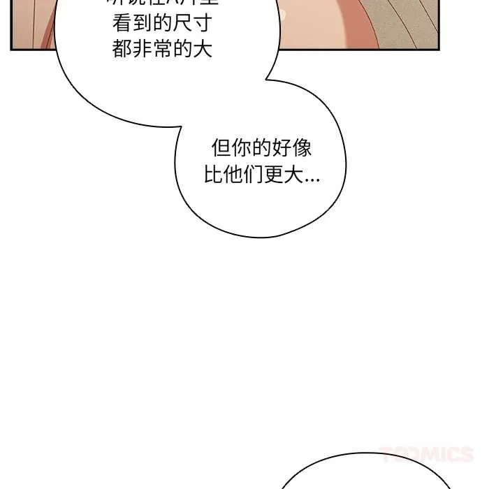 與眾不同的兄妹第27話