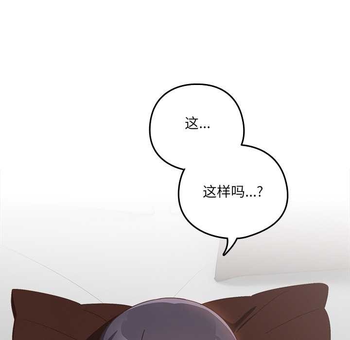 与众不同的兄妹第27話