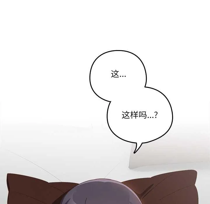 與眾不同的兄妹第27話