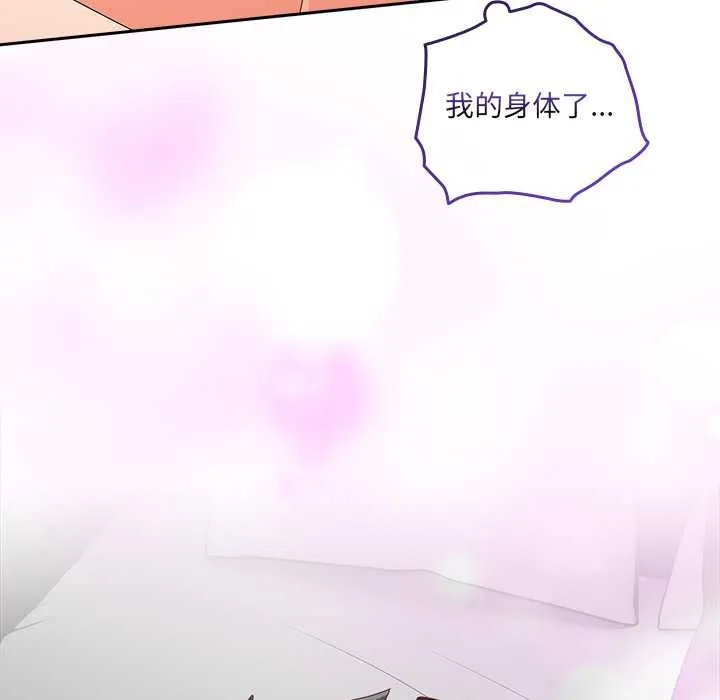 與眾不同的兄妹第27話