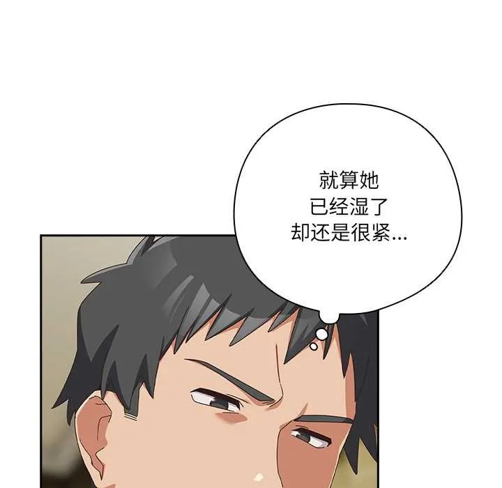 與眾不同的兄妹第27話