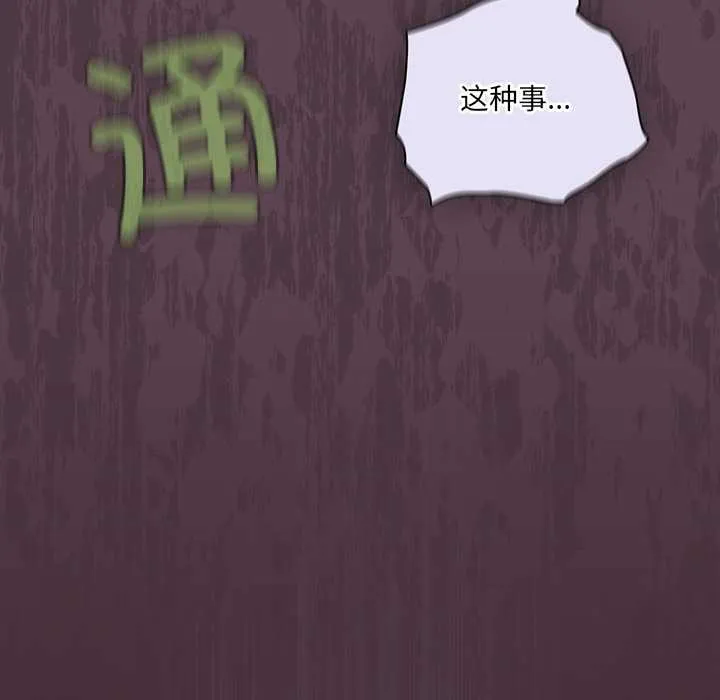 與眾不同的兄妹第27話