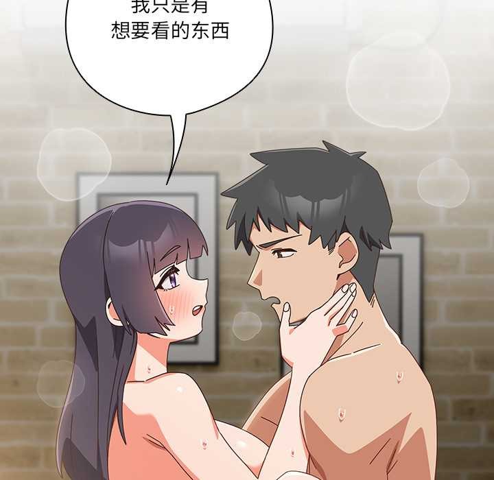 与众不同的兄妹第27話