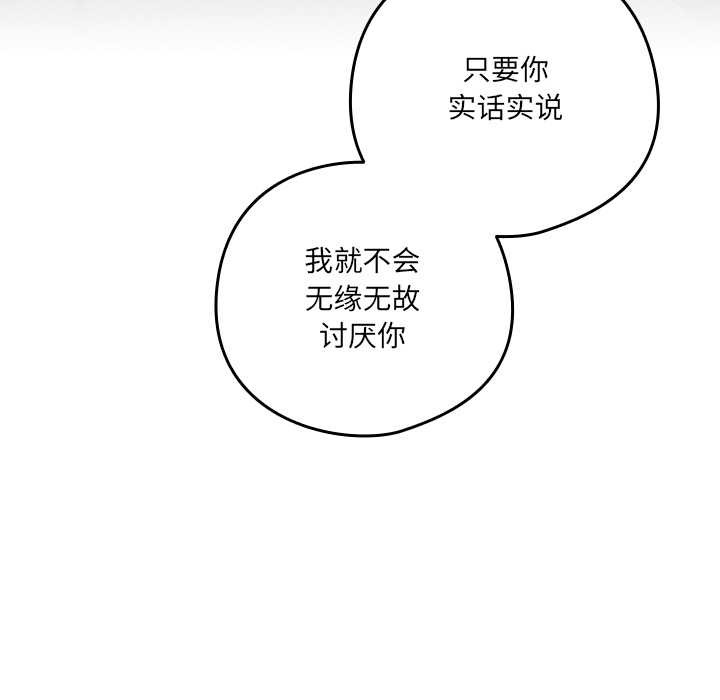 与众不同的兄妹第27話