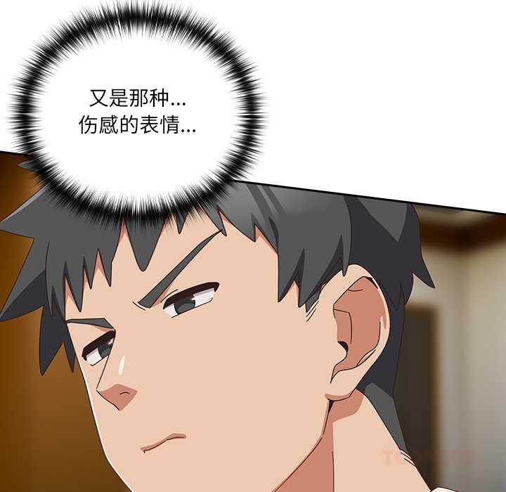 与众不同的兄妹第27話