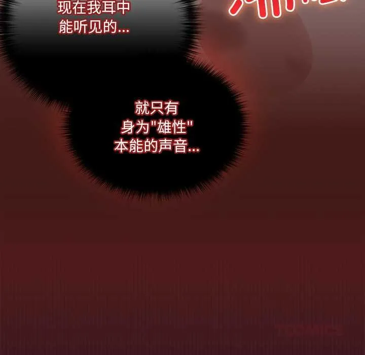 與眾不同的兄妹第27話