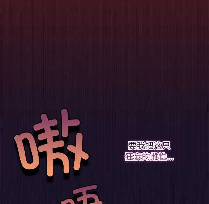 與眾不同的兄妹第27話
