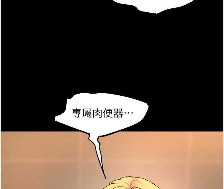 狱火重生第48話-我要用精液灌滿妳的子宮