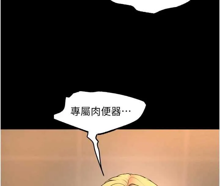 獄火重生第48話-我要用精液灌滿妳的子宮