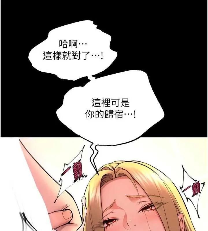 獄火重生第48話-我要用精液灌滿妳的子宮