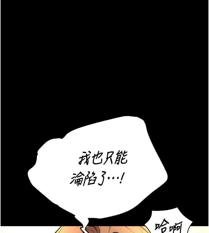 獄火重生第48話-我要用精液灌滿妳的子宮