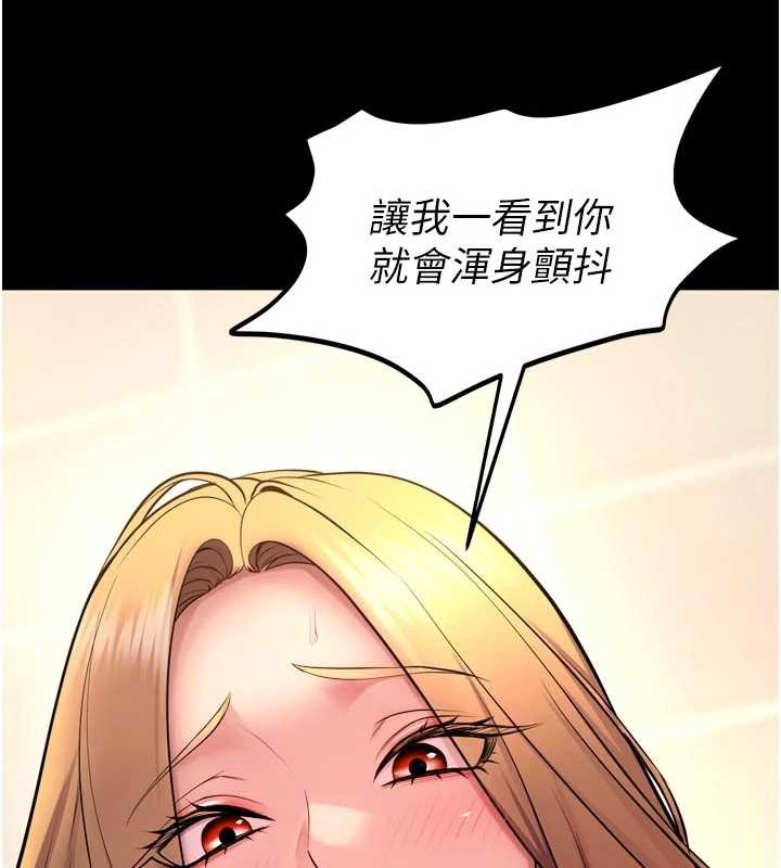 狱火重生第48話-我要用精液灌滿妳的子宮