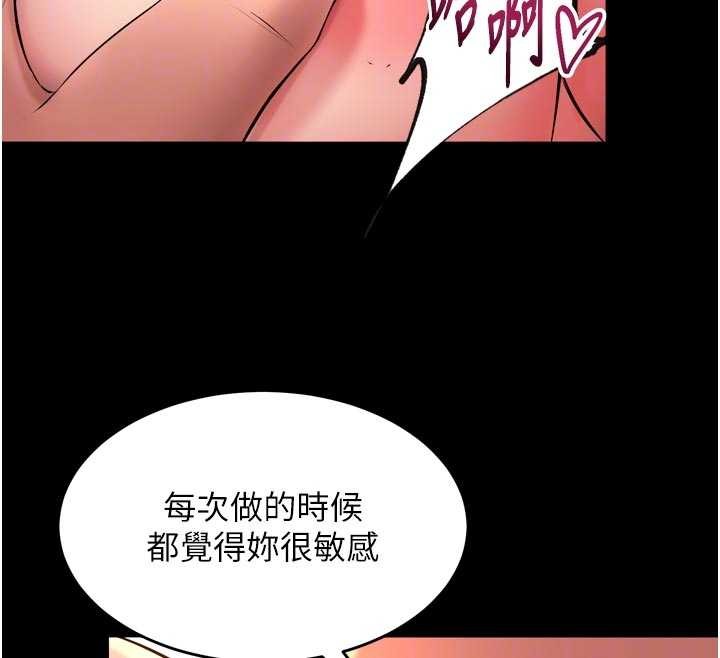 狱火重生第48話-我要用精液灌滿妳的子宮