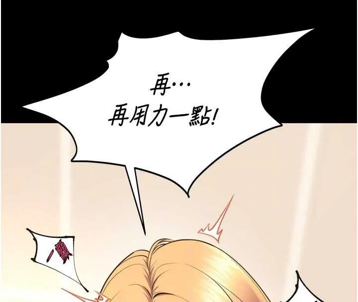 獄火重生第48話-我要用精液灌滿妳的子宮