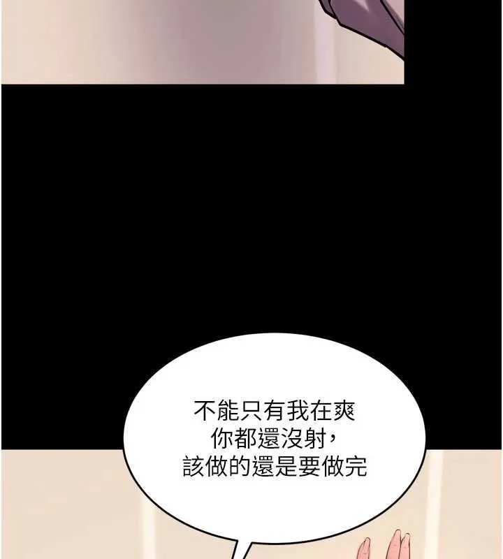 獄火重生第48話-我要用精液灌滿妳的子宮