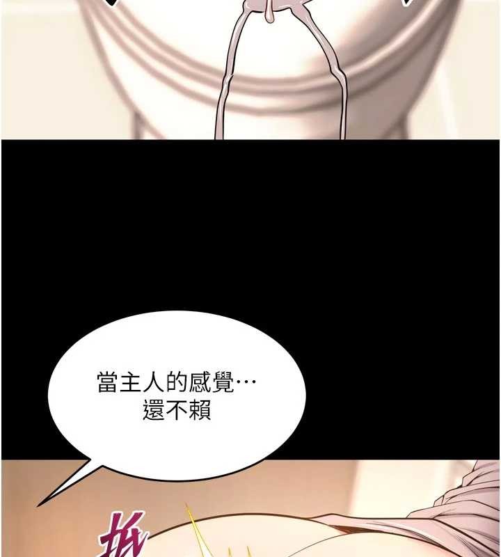 狱火重生第48話-我要用精液灌滿妳的子宮