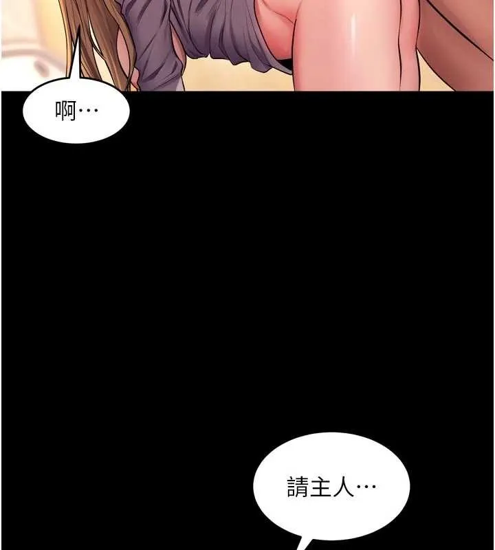 獄火重生第48話-我要用精液灌滿妳的子宮