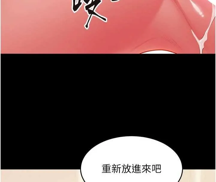 獄火重生第48話-我要用精液灌滿妳的子宮