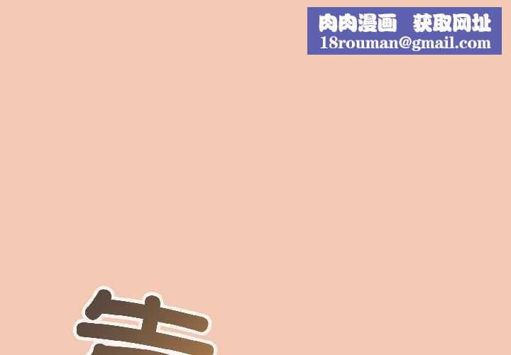 爱上你也好第45話