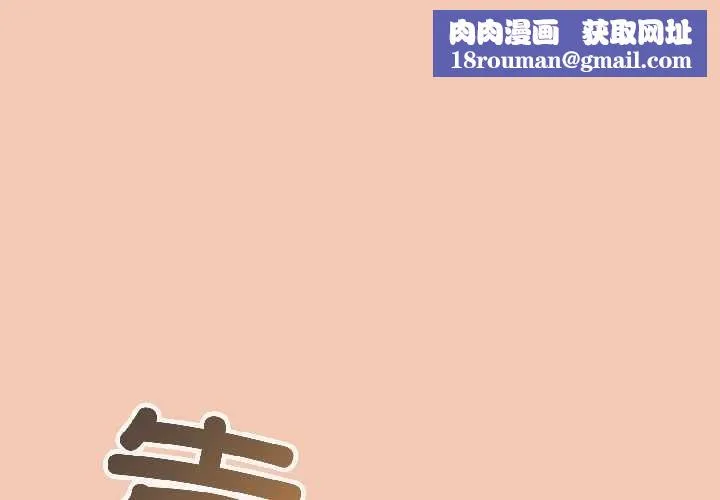 愛上你也好第45話