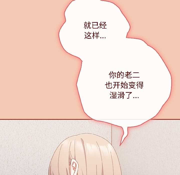 爱上你也好第45話